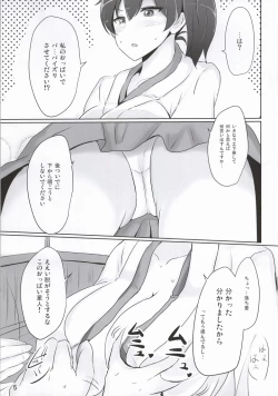 Page 2 of Kaga-san no Paizuri Senyou Oppai Onaho