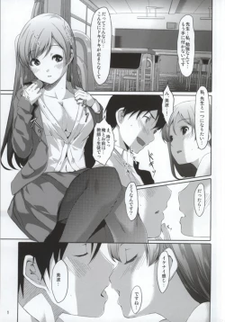 Page 2 of Yume Miterun Desu ka Producer-san?