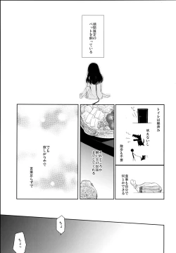 Page 3 of Kanojo no Pet Jinsei 5