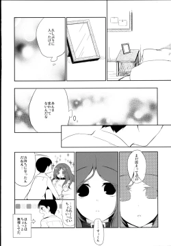 Page 10 of Kanojo no Pet Jinsei 5