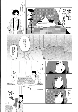 Page 18 of Kanojo no Pet Jinsei 5