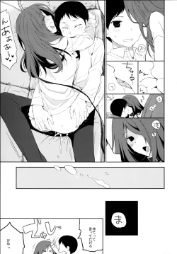 Page 7 of Kanojo no Pet Jinsei 5