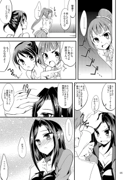 Page 3 of Hajimechan to