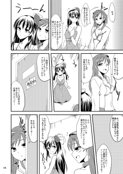 Page 6 of Hajimechan to