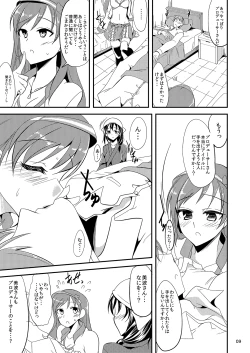 Page 7 of Hajimechan to