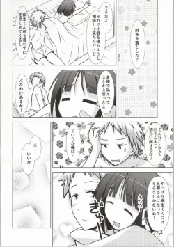 Page 21 of Isshuukan Friex. - ONE WEEK FRIEX.