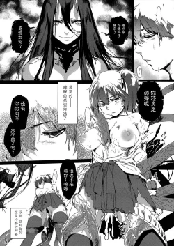 Page 15 of (COMIC1☆8) [Konnichiwas (N, Kishi Kaisei) Ku... Korosu? (Kantai Collection -KanColle-) [Chinese] [屏幕髒了漢化組]