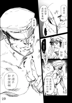 Page 23 of (COMIC1☆8) [Konnichiwas (N, Kishi Kaisei) Ku... Korosu? (Kantai Collection -KanColle-) [Chinese] [屏幕髒了漢化組]