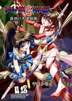 [Senbon Torii] FallenXXangeL5 Yinsu No Amatsushimai (Inju Seisen Twin Angel) [English] [SaHa]
