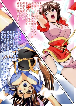 Page 2 of FallenXXangeL6 Yinhuan No ai to Mai