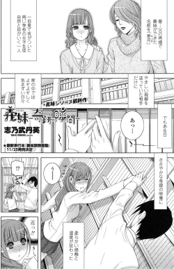 Page 122 of COMIC Penguin Club 2014-12