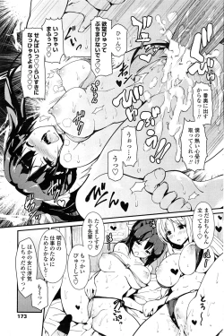 Page 175 of COMIC Penguin Club 2014-12