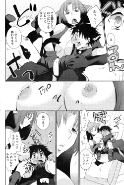 Page 184 of COMIC Penguin Club 2014-12