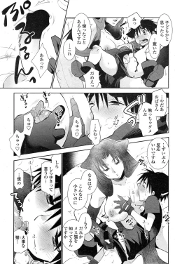 Page 185 of COMIC Penguin Club 2014-12