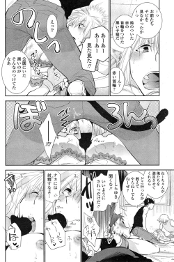 Page 188 of COMIC Penguin Club 2014-12