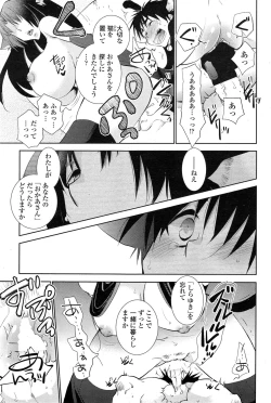 Page 191 of COMIC Penguin Club 2014-12