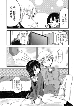 Page 19 of COMIC Penguin Club 2014-12