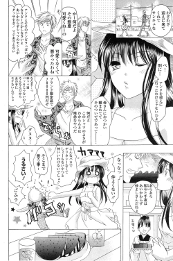 Page 200 of COMIC Penguin Club 2014-12