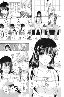 Page 201 of COMIC Penguin Club 2014-12