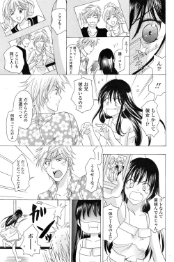 Page 203 of COMIC Penguin Club 2014-12