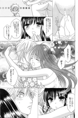 Page 205 of COMIC Penguin Club 2014-12