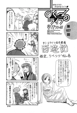 Page 221 of COMIC Penguin Club 2014-12