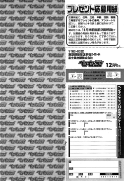 Page 236 of COMIC Penguin Club 2014-12