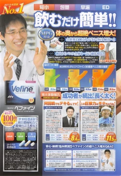 Page 241 of COMIC Penguin Club 2014-12