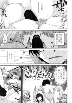 Page 39 of COMIC Penguin Club 2014-12