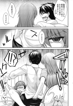 Page 43 of COMIC Penguin Club 2014-12