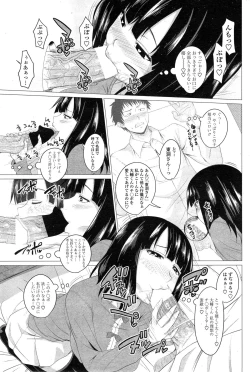 Page 81 of COMIC Penguin Club 2014-12