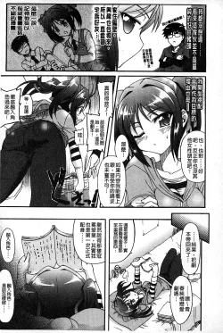 Page 10 of Eroge o Tsukurou! Genteiban - Let's develop the adult game together | 一起來製作情色遊戲! 限定版