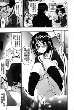 Page 136 of Eroge o Tsukurou! Genteiban - Let's develop the adult game together | 一起來製作情色遊戲! 限定版