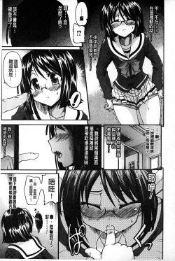 Page 138 of Eroge o Tsukurou! Genteiban - Let's develop the adult game together | 一起來製作情色遊戲! 限定版