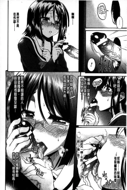 Page 147 of Eroge o Tsukurou! Genteiban - Let's develop the adult game together | 一起來製作情色遊戲! 限定版