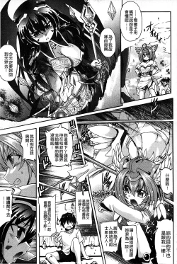 Page 162 of Eroge o Tsukurou! Genteiban - Let's develop the adult game together | 一起來製作情色遊戲! 限定版