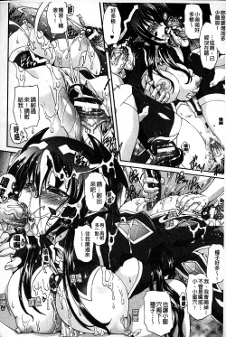 Page 171 of Eroge o Tsukurou! Genteiban - Let's develop the adult game together | 一起來製作情色遊戲! 限定版