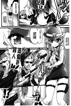 Page 179 of Eroge o Tsukurou! Genteiban - Let's develop the adult game together | 一起來製作情色遊戲! 限定版