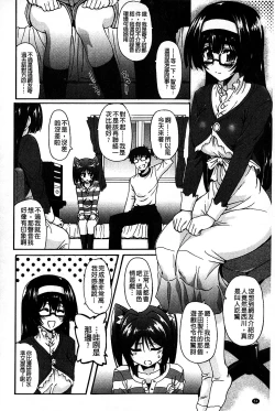 Page 55 of Eroge o Tsukurou! Genteiban - Let's develop the adult game together | 一起來製作情色遊戲! 限定版