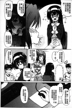 Page 57 of Eroge o Tsukurou! Genteiban - Let's develop the adult game together | 一起來製作情色遊戲! 限定版