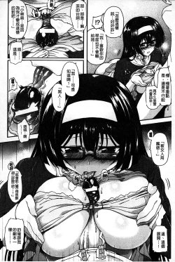 Page 61 of Eroge o Tsukurou! Genteiban - Let's develop the adult game together | 一起來製作情色遊戲! 限定版