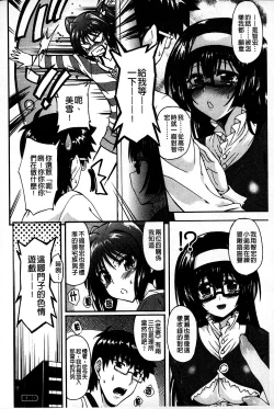 Page 69 of Eroge o Tsukurou! Genteiban - Let's develop the adult game together | 一起來製作情色遊戲! 限定版