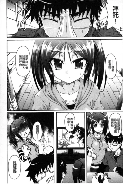 Page 7 of Eroge o Tsukurou! Genteiban - Let's develop the adult game together | 一起來製作情色遊戲! 限定版