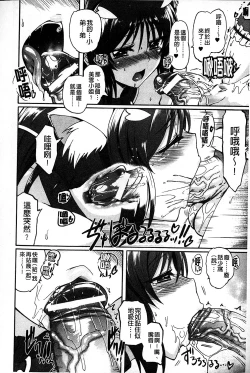 Page 89 of Eroge o Tsukurou! Genteiban - Let's develop the adult game together | 一起來製作情色遊戲! 限定版