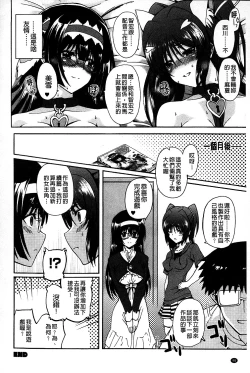 Page 99 of Eroge o Tsukurou! Genteiban - Let's develop the adult game together | 一起來製作情色遊戲! 限定版