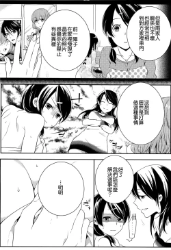 Page 100 of Hatsujou Diary