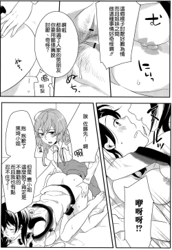 Page 108 of Hatsujou Diary