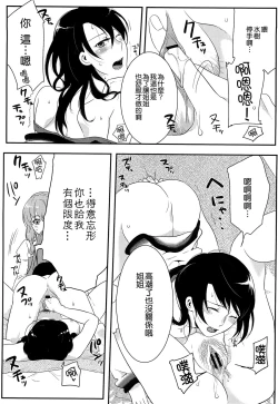 Page 114 of Hatsujou Diary