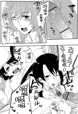 Page 116 of Hatsujou Diary