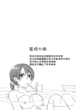 Page 120 of Hatsujou Diary